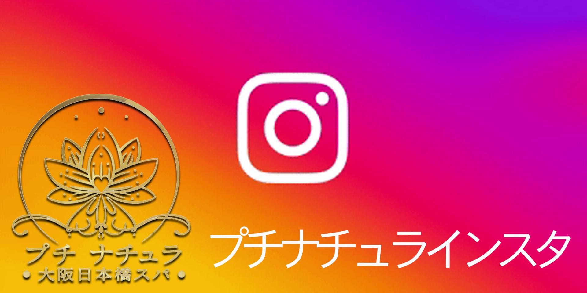 インスタ